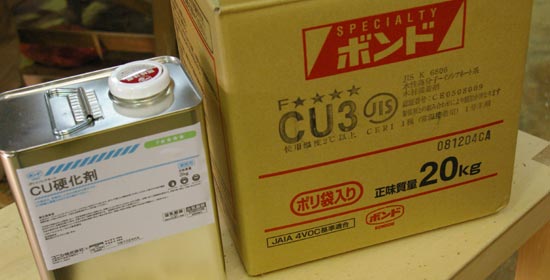 コニシボンド画像
