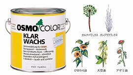 エキストラクリア