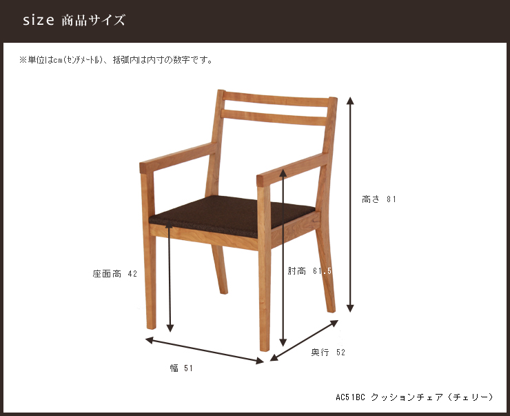 アームチェア・肘掛椅子