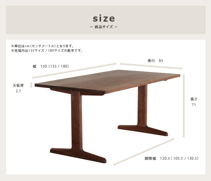 ダイニングテーブル,ビーグルテーブル