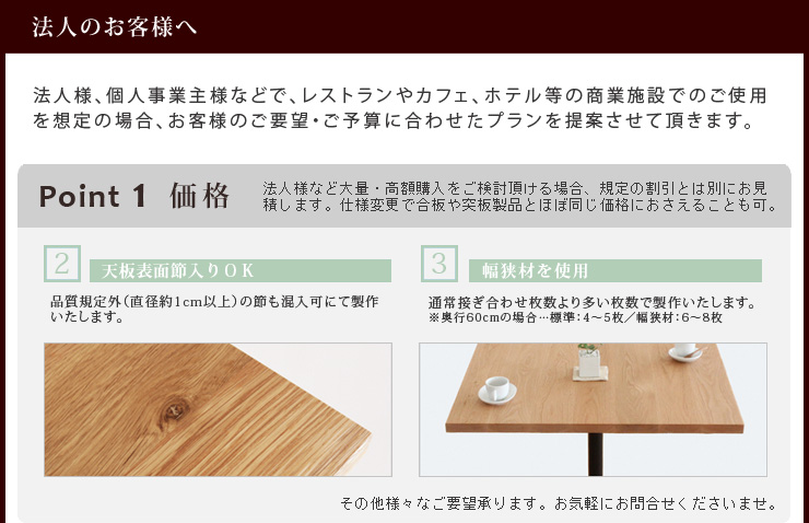 カフェテーブル,コーヒーテーブル
