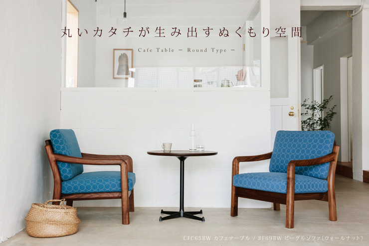 カフェテーブル,コーヒーテーブル