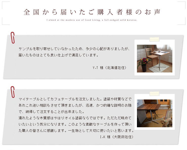 カフェテーブル,コーヒーテーブル