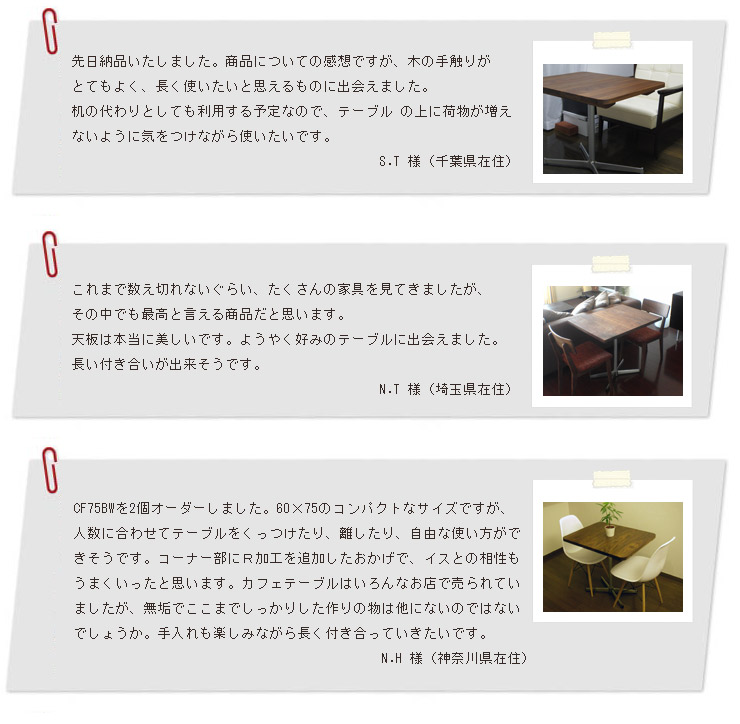 カフェテーブル,コーヒーテーブル