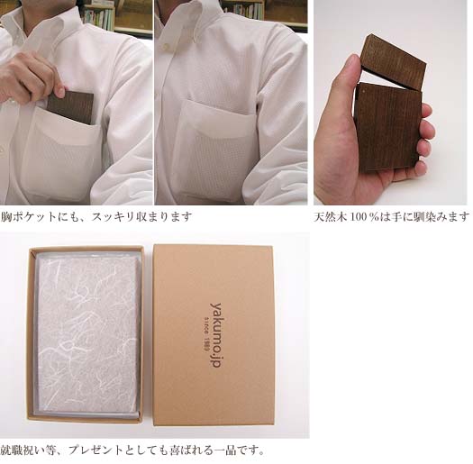 木製名刺入れ(カードケース)ディテール