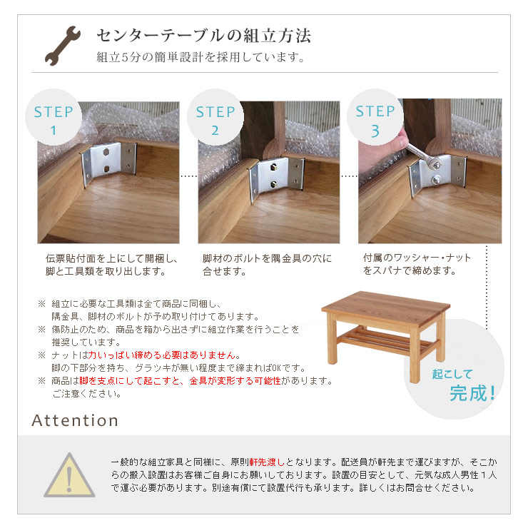 リビングテーブル,センターテーブル