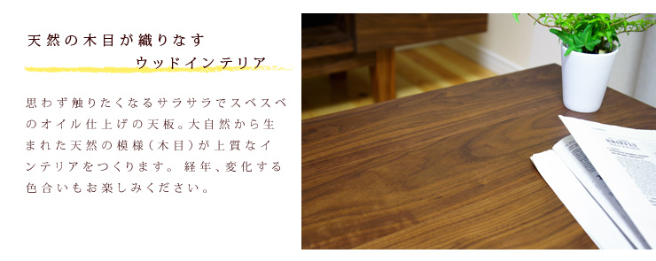 リビングテーブル,センターテーブル