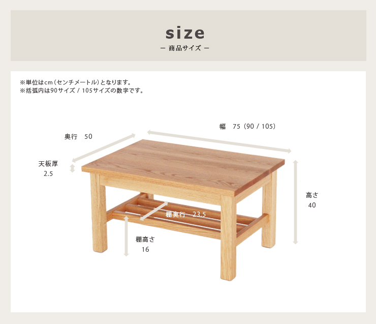 リビングテーブル,センターテーブル