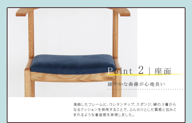 コセンチェア・ダイニングチェア