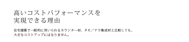 無垢カウンター、テーブル天板