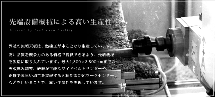 無垢カウンター、テーブル天板