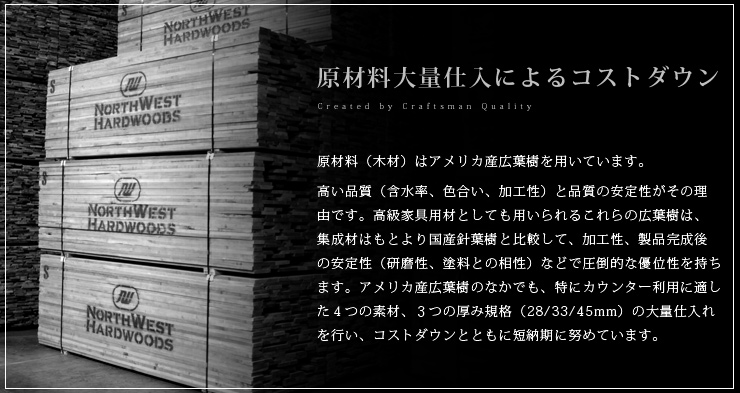 無垢カウンター、テーブル天板