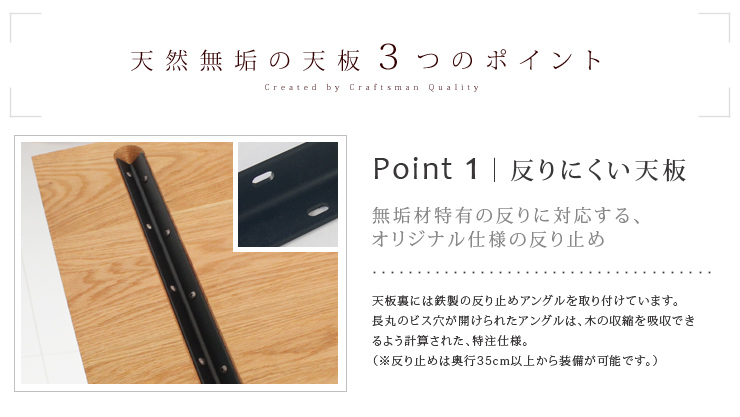 無垢カウンター、テーブル天板