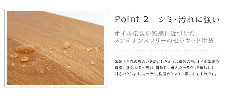 無垢カウンター、テーブル天板