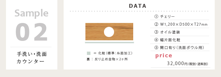 無垢カウンター、テーブル天板