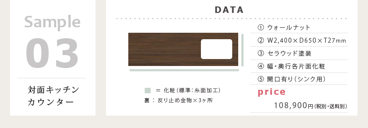 無垢カウンター、テーブル天板