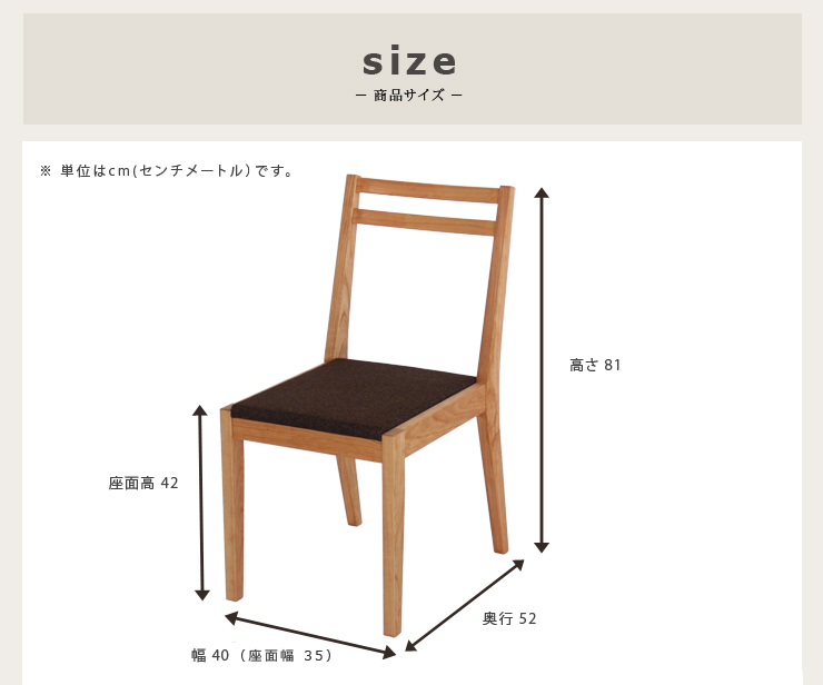 クッションチェア・ダイニングチェア