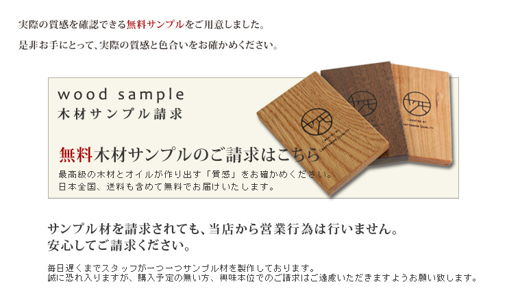 サンプル材でご確認ください。