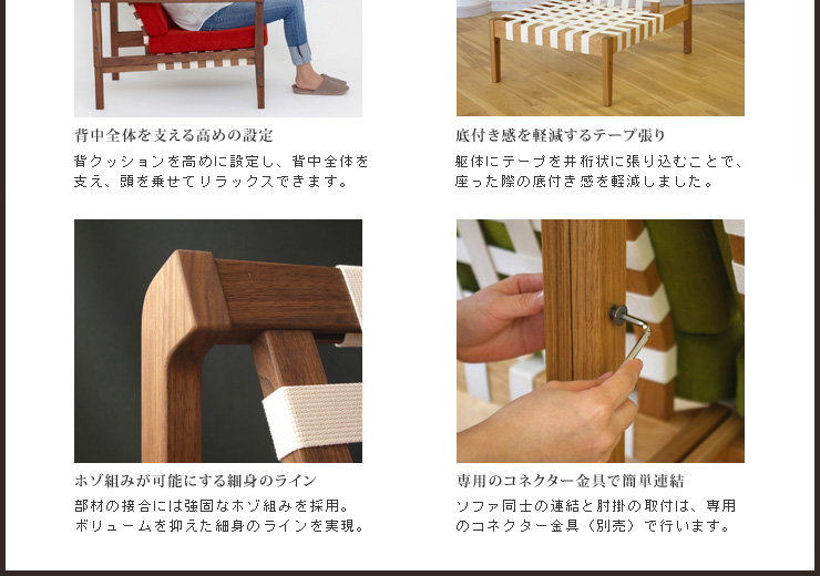 ソファディテール02