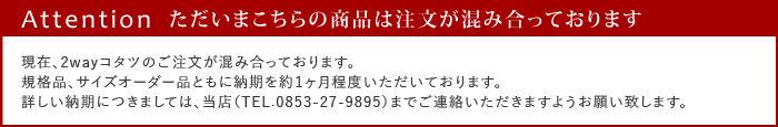 炬燵、こたつ