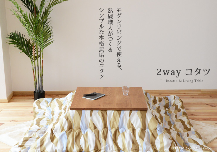 炬燵、こたつ