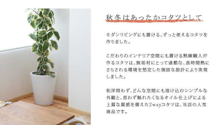 炬燵、こたつ