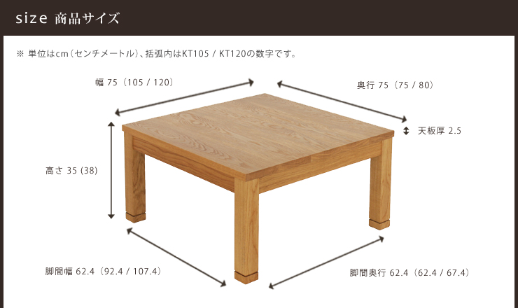 炬燵、こたつ