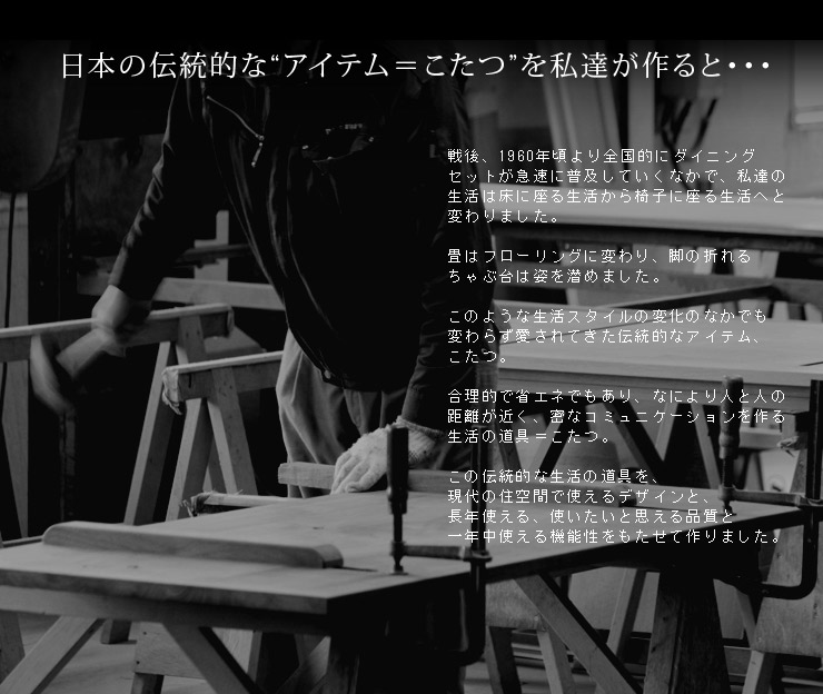 炬燵、こたつ