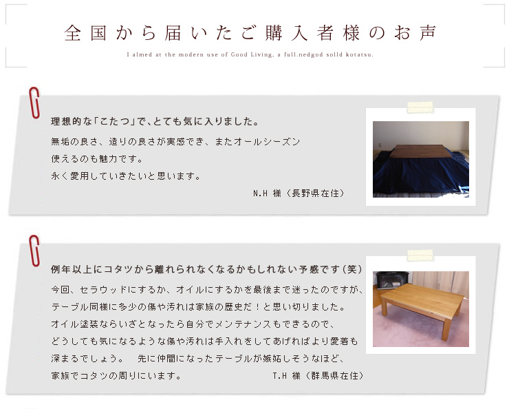 炬燵、こたつ