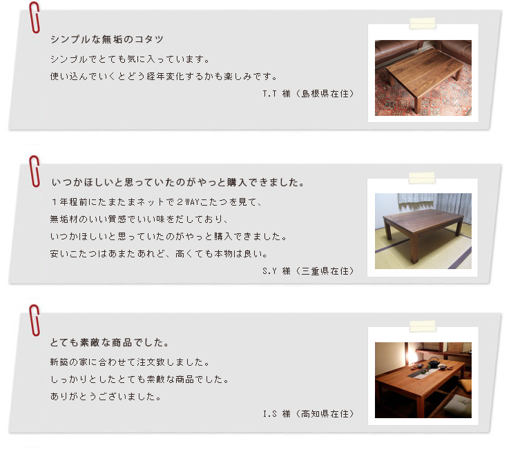 炬燵、こたつ