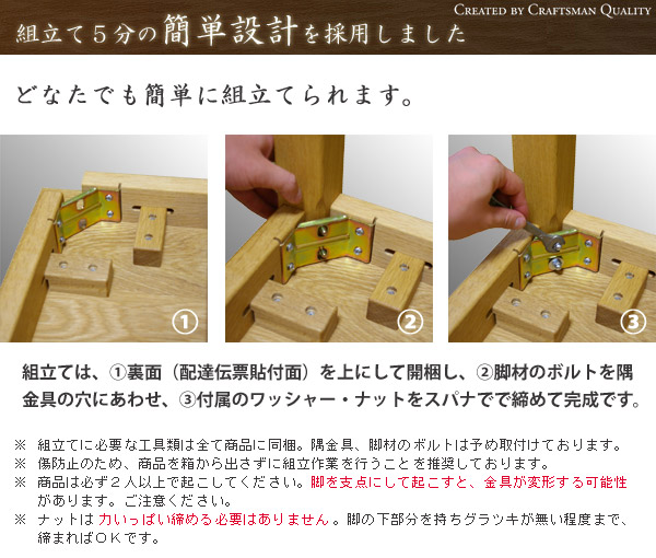 組立て5分の簡単設計を採用