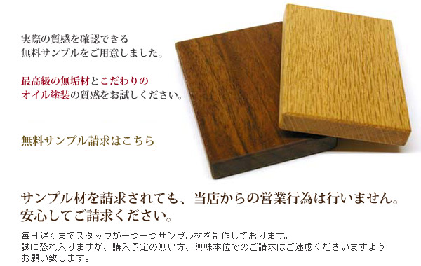 サンプル材でご確認ください。