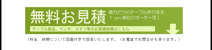 ベンチ,ダイニングベンチ