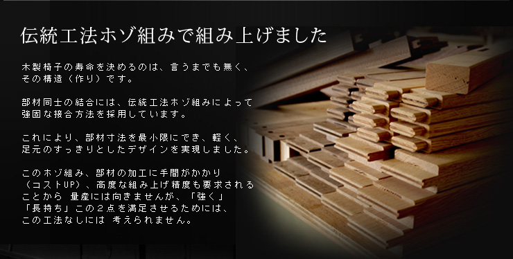 シンプルチェア・ダイニングチェア