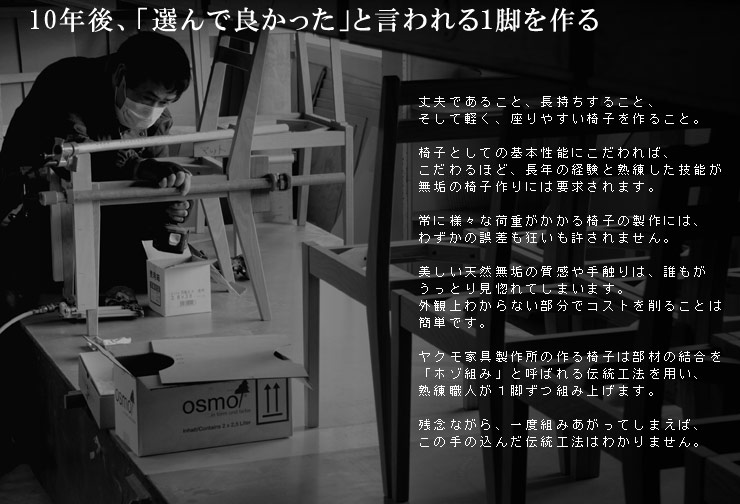 シンプルチェア・ダイニングチェア