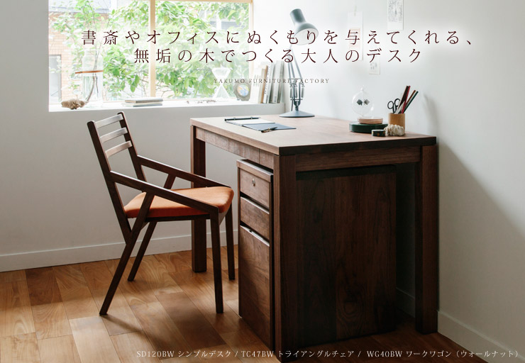 学習机,シンプルデスク