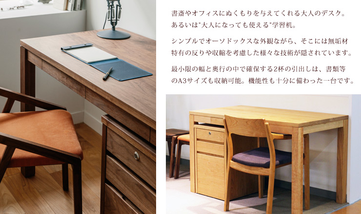学習机,シンプルデスク