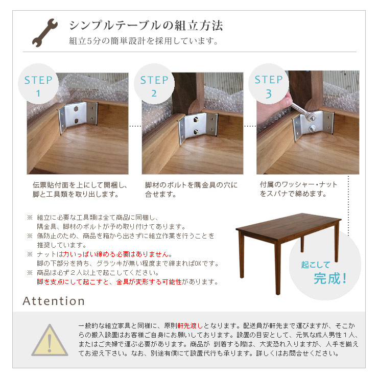 ダイニングテーブル,シンプルテーブル