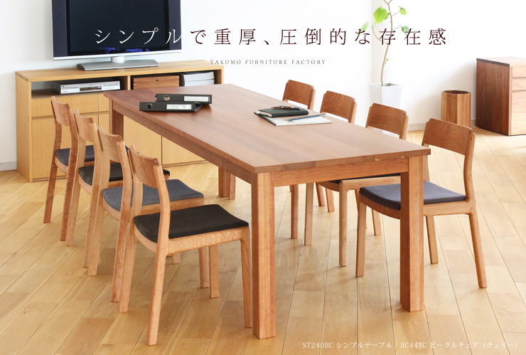 ダイニングテーブル,シンプルテーブル