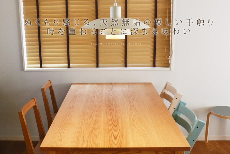 ダイニングテーブル,シンプルテーブル