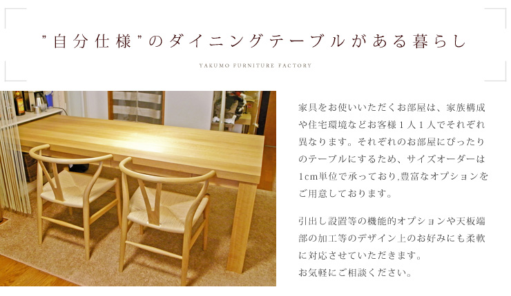 ダイニングテーブル,シンプルテーブル