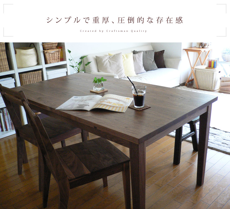 ダイニングテーブル,シンプルテーブル