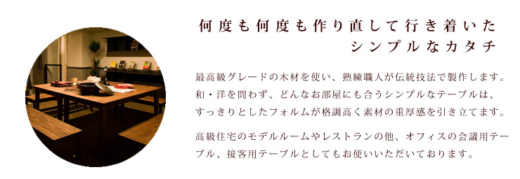 ダイニングテーブル,シンプルテーブル