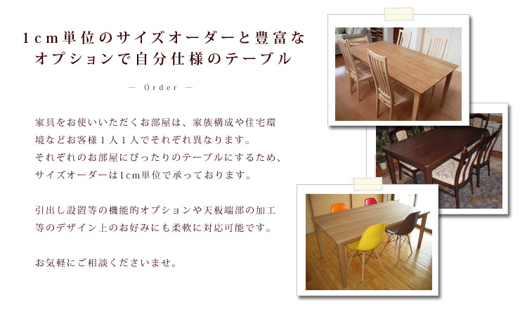 ダイニングテーブル,シンプルテーブル