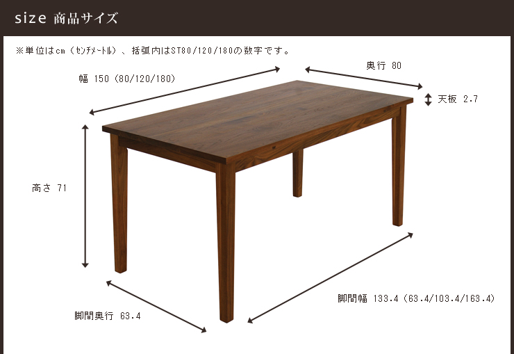 ダイニングテーブル,シンプルテーブル