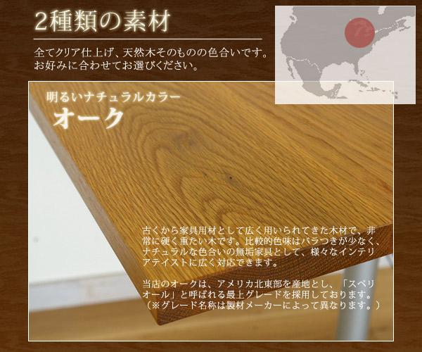 素材(オーク)