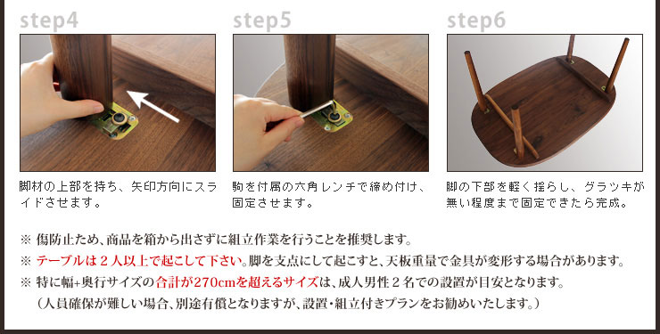 楕円テーブル、ダイニングテーブル