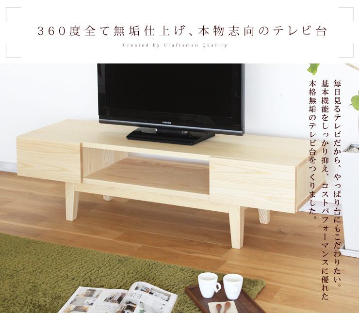 テレビボード、テレビ台