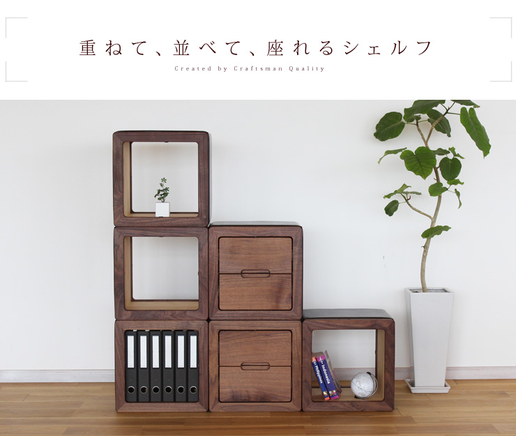 ユニットシェルフ,オープンシェルフ