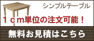 1cm�P�ʂ̒����\�I���������ς͂�����